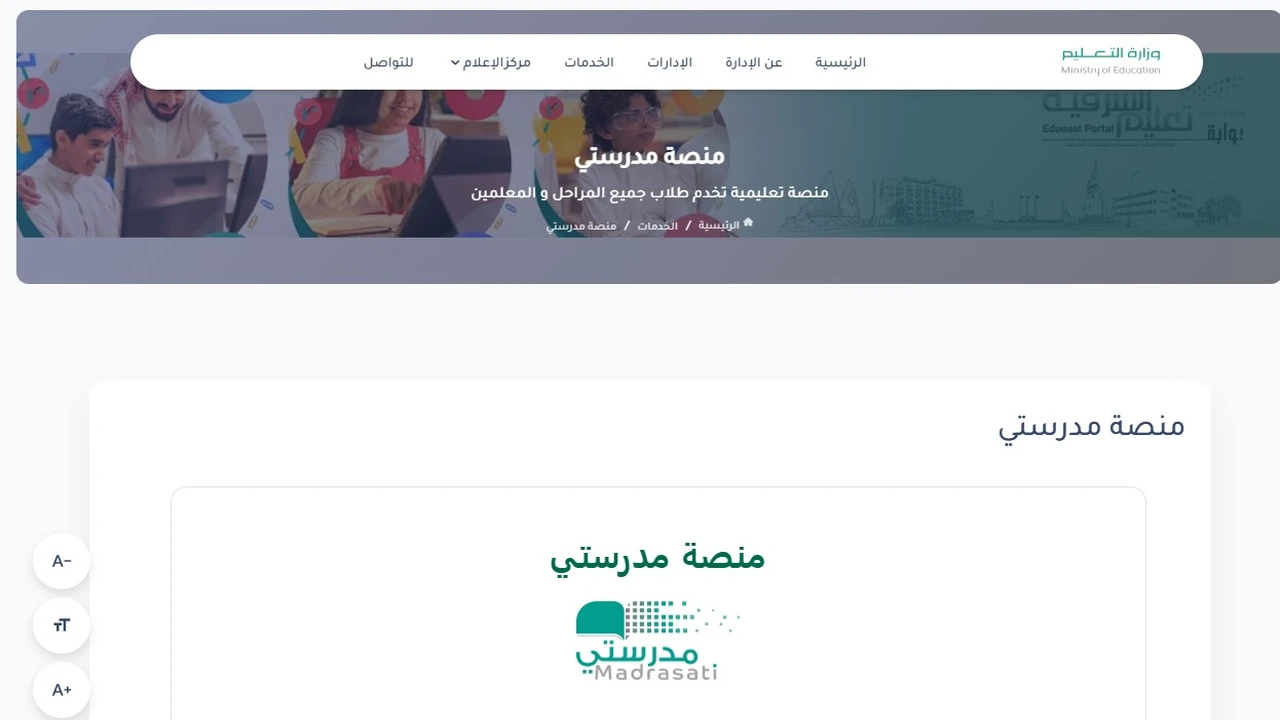 خبر عاجل.. تعليق الدراسة غــدا في هذه المناطق.. اعــرف خطوات التسجيل في منصة مدرستي sites.moe.gov.sa